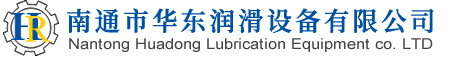 華東潤(rùn)滑